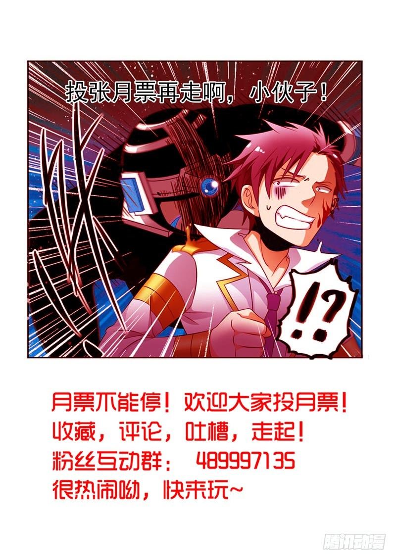 致幻毁灭者韩漫全集-058无删减无遮挡章节图片 
