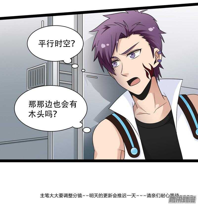 致幻毁灭者韩漫全集-583无删减无遮挡章节图片 