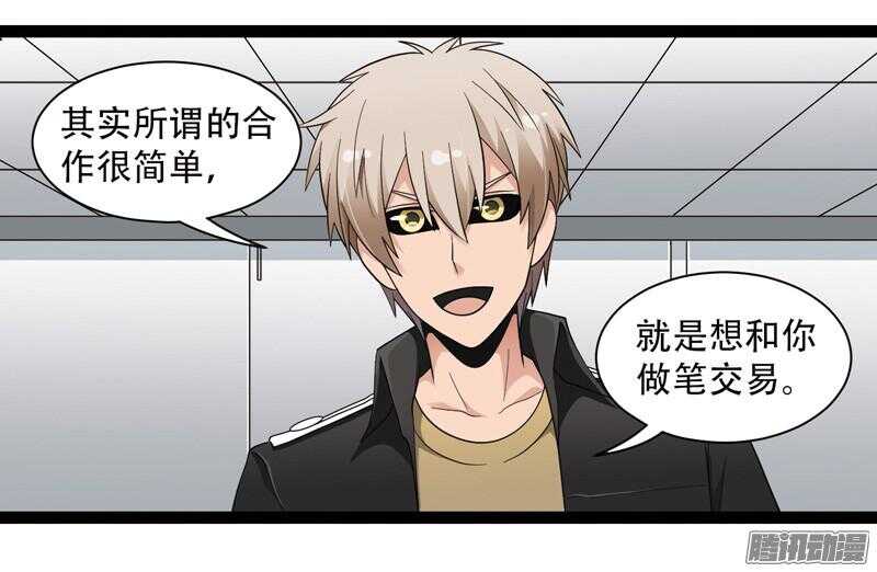致幻毁灭者韩漫全集-583无删减无遮挡章节图片 