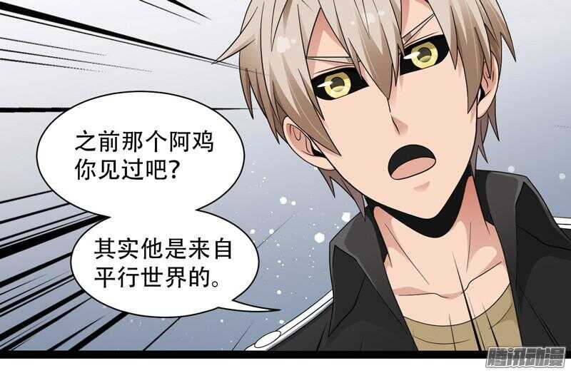 致幻毁灭者韩漫全集-583无删减无遮挡章节图片 