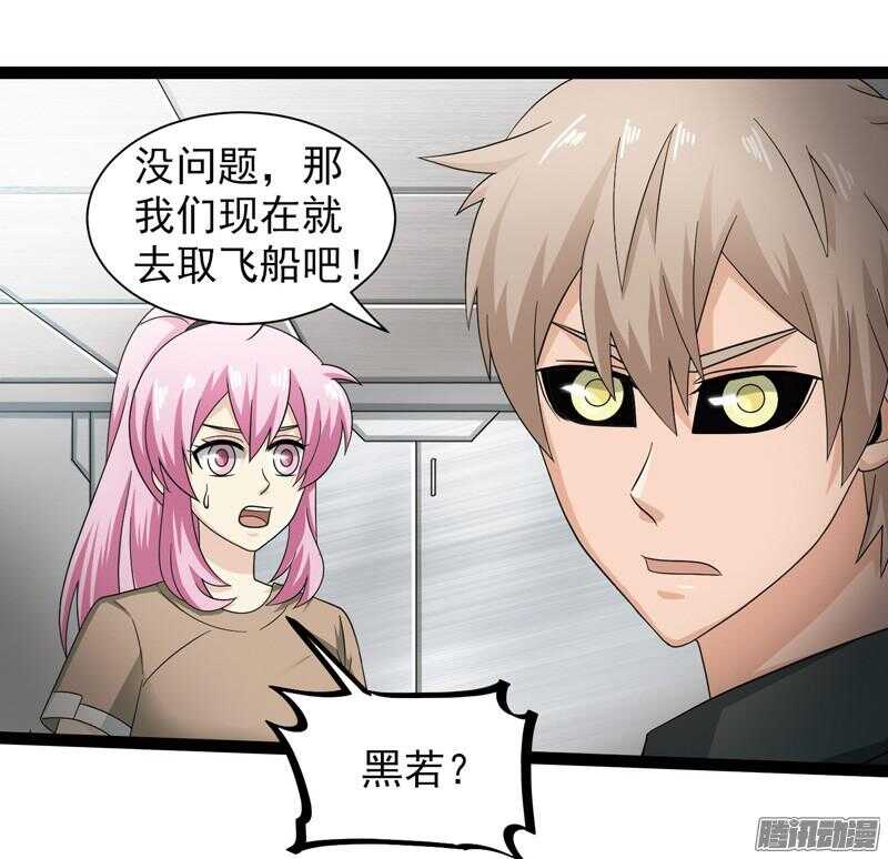 致幻毁灭者韩漫全集-584无删减无遮挡章节图片 