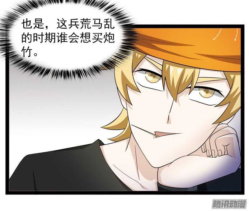 致幻毁灭者韩漫全集-586无删减无遮挡章节图片 