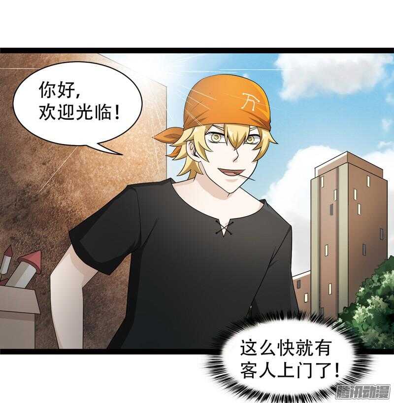致幻毁灭者韩漫全集-587无删减无遮挡章节图片 