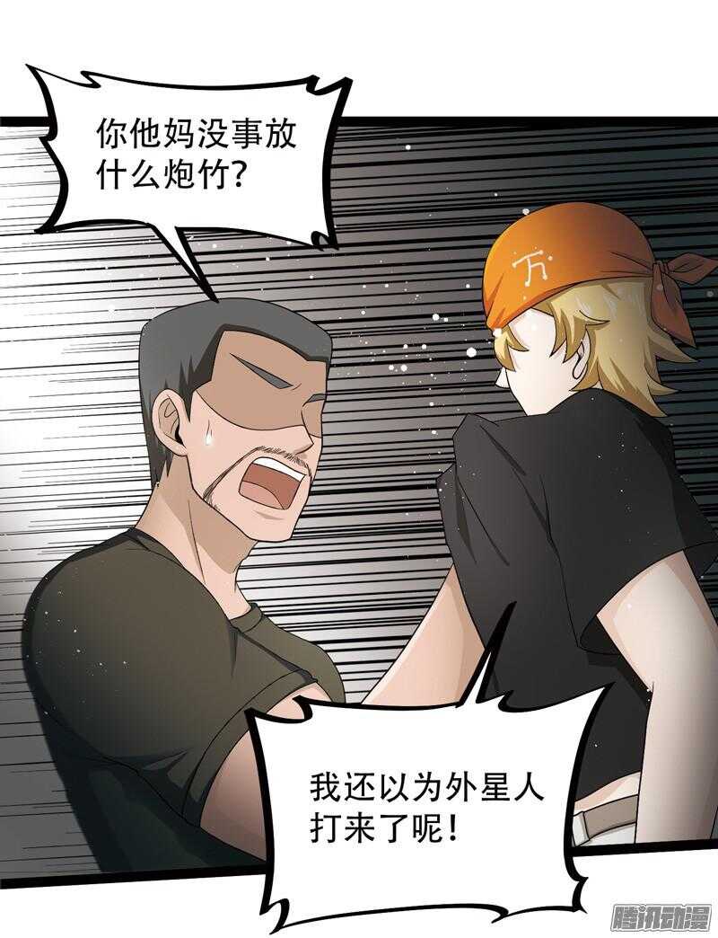 致幻毁灭者韩漫全集-587无删减无遮挡章节图片 