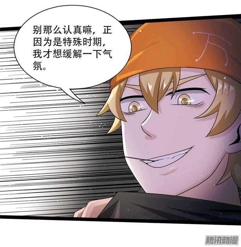 致幻毁灭者韩漫全集-587无删减无遮挡章节图片 