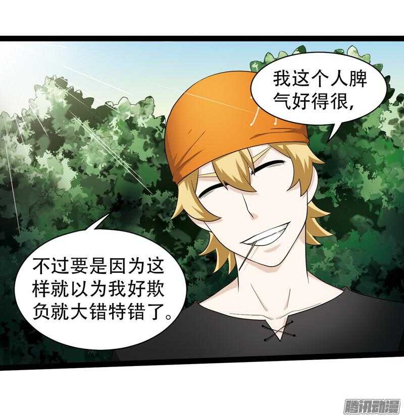 致幻毁灭者韩漫全集-588无删减无遮挡章节图片 