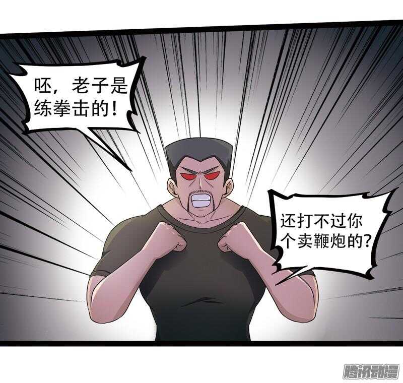 致幻毁灭者韩漫全集-588无删减无遮挡章节图片 