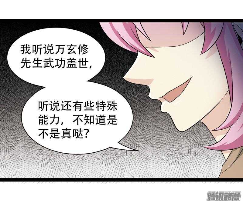 致幻毁灭者韩漫全集-589无删减无遮挡章节图片 