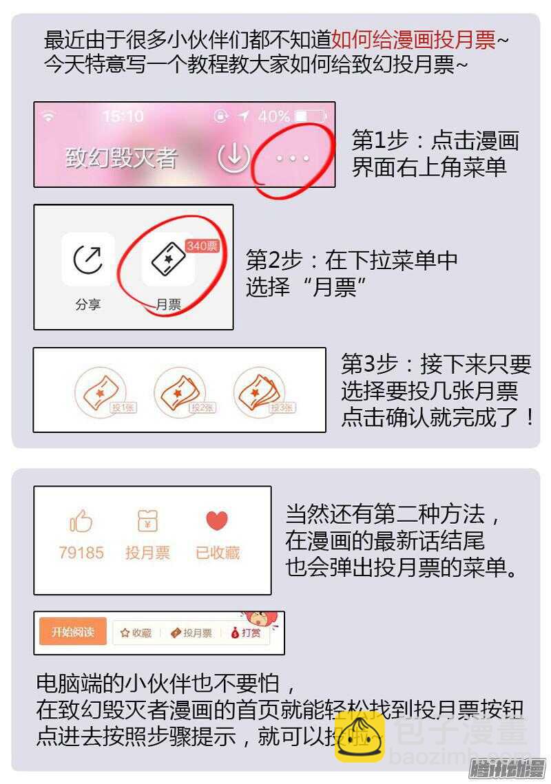 致幻毁灭者韩漫全集-590无删减无遮挡章节图片 