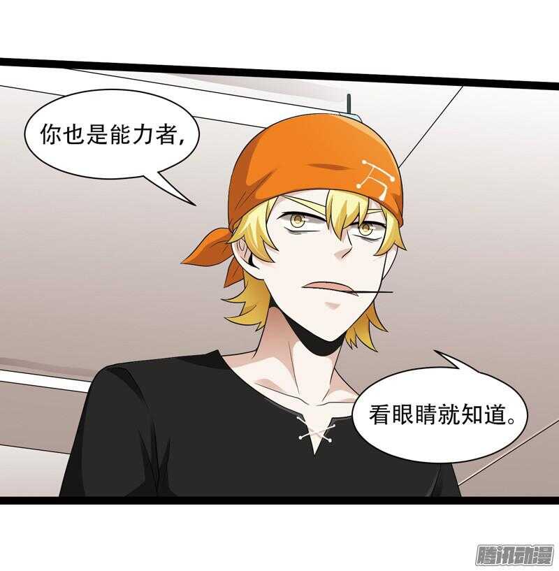 致幻毁灭者韩漫全集-590无删减无遮挡章节图片 