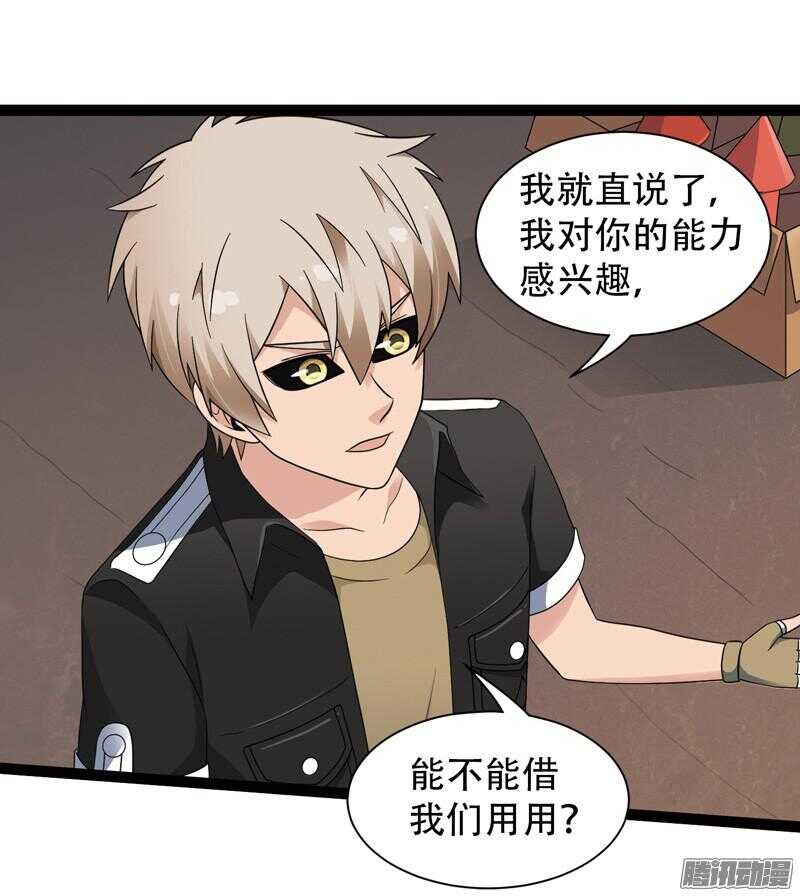 致幻毁灭者韩漫全集-590无删减无遮挡章节图片 