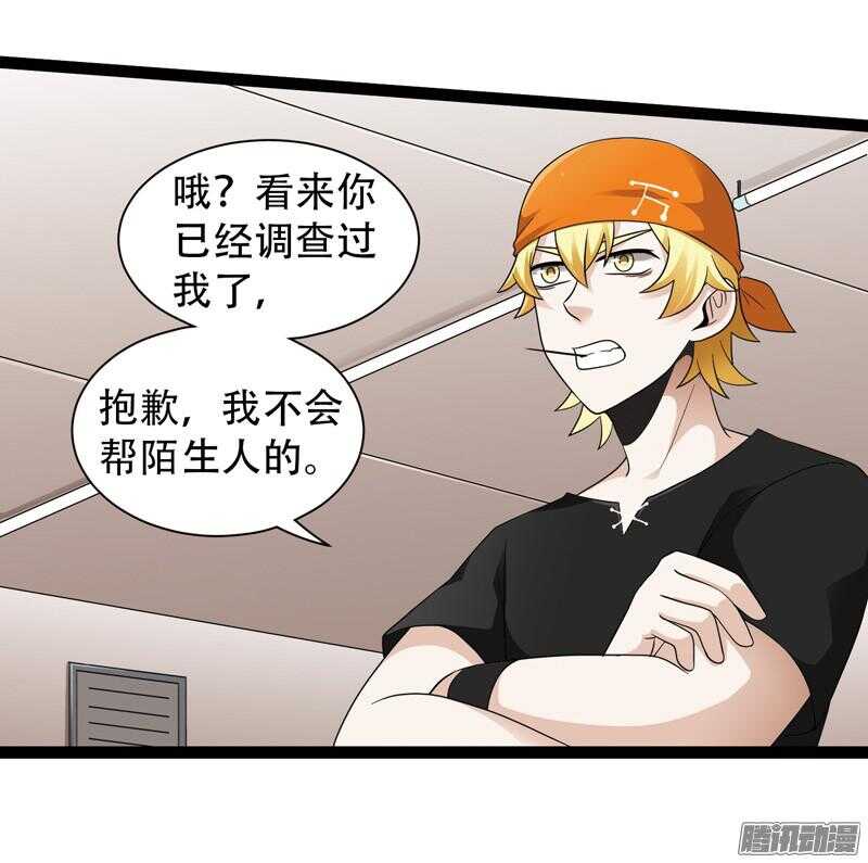 致幻毁灭者韩漫全集-590无删减无遮挡章节图片 