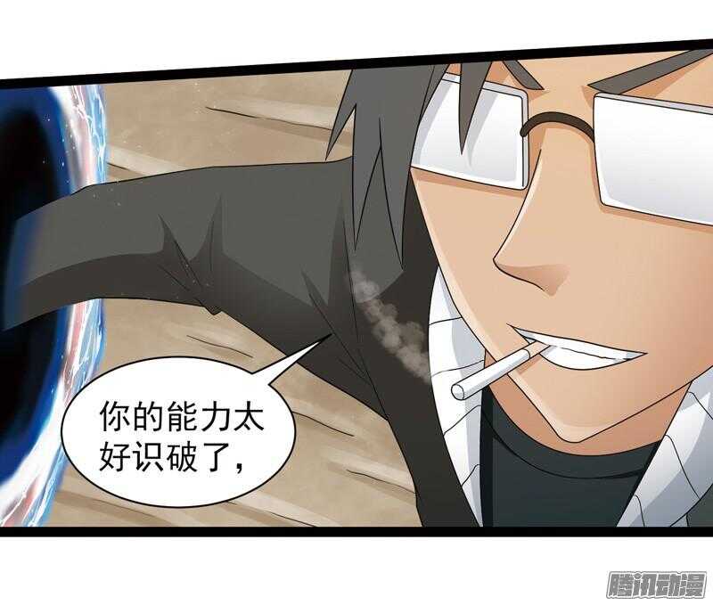 致幻毁灭者韩漫全集-597无删减无遮挡章节图片 