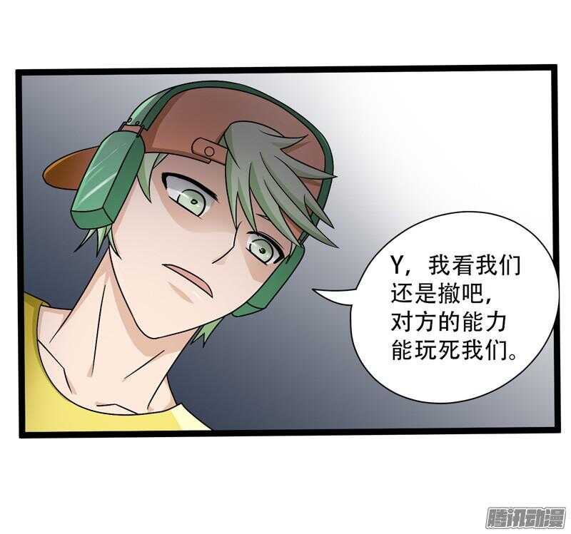 致幻毁灭者韩漫全集-598无删减无遮挡章节图片 