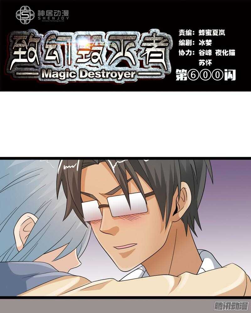 致幻毁灭者韩漫全集-600无删减无遮挡章节图片 