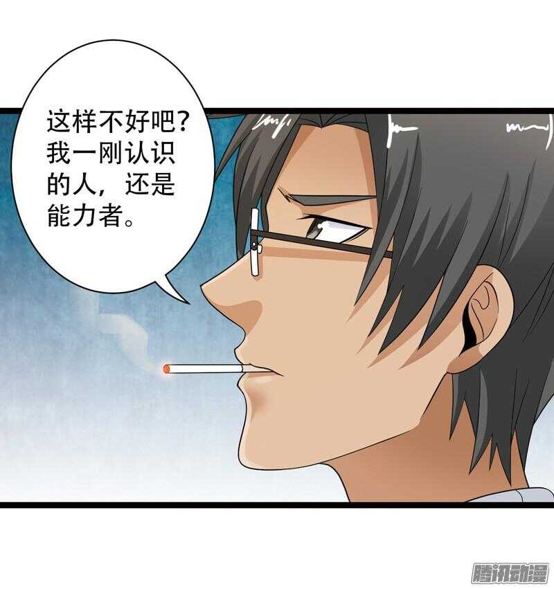 致幻毁灭者韩漫全集-600无删减无遮挡章节图片 