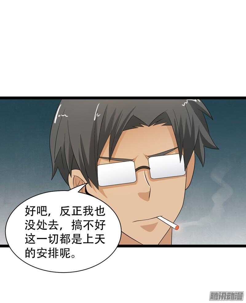 致幻毁灭者韩漫全集-600无删减无遮挡章节图片 