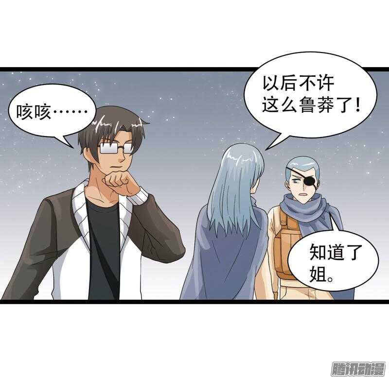 致幻毁灭者韩漫全集-600无删减无遮挡章节图片 