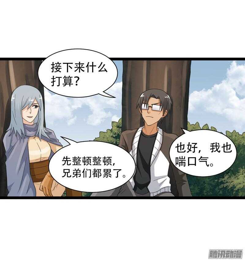 致幻毁灭者韩漫全集-600无删减无遮挡章节图片 