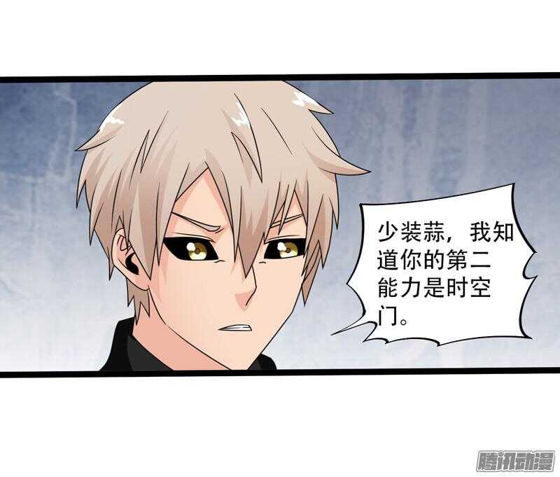 致幻毁灭者韩漫全集-601无删减无遮挡章节图片 