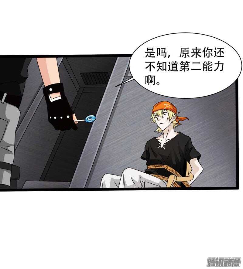 致幻毁灭者韩漫全集-601无删减无遮挡章节图片 