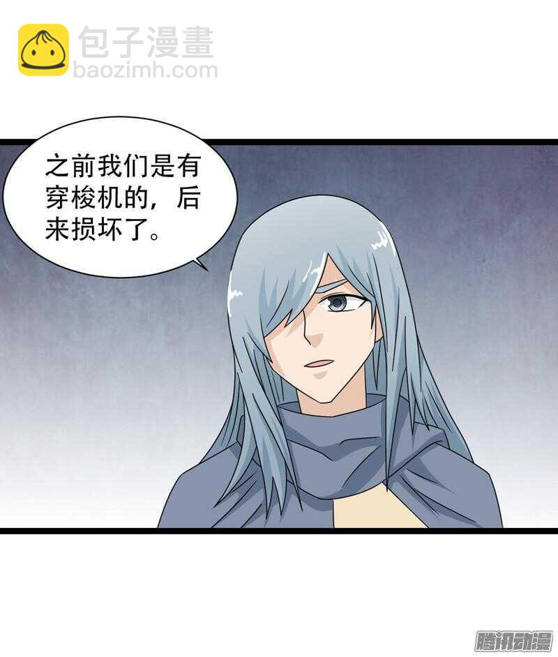 致幻毁灭者韩漫全集-601无删减无遮挡章节图片 