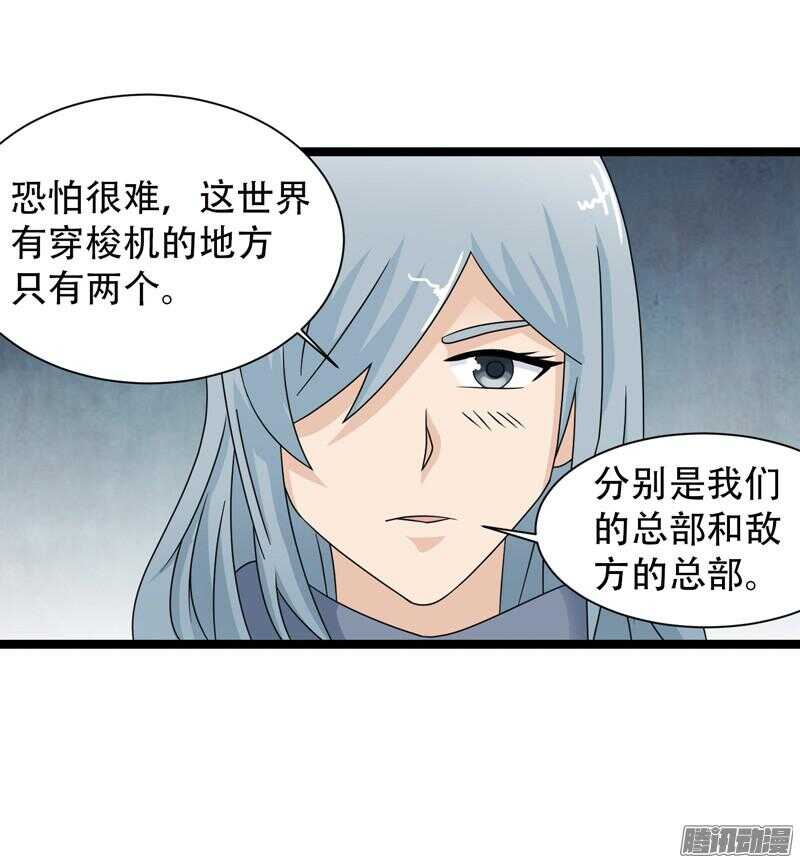 致幻毁灭者韩漫全集-601无删减无遮挡章节图片 