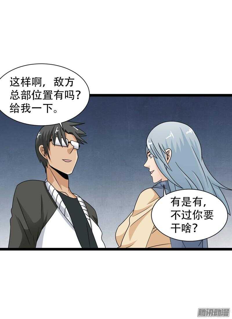 致幻毁灭者韩漫全集-601无删减无遮挡章节图片 