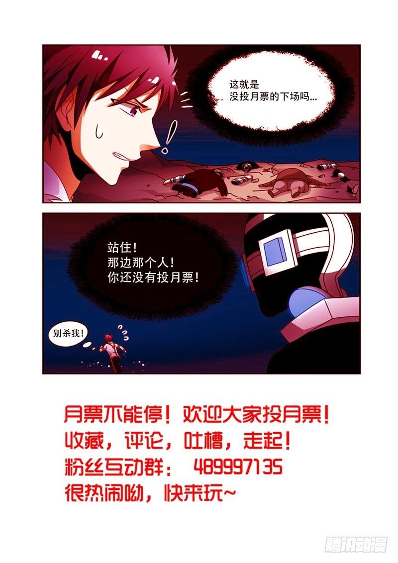 致幻毁灭者韩漫全集-060无删减无遮挡章节图片 