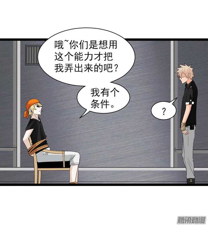 致幻毁灭者韩漫全集-602无删减无遮挡章节图片 