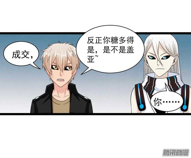 致幻毁灭者韩漫全集-602无删减无遮挡章节图片 