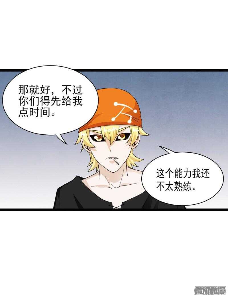 致幻毁灭者韩漫全集-602无删减无遮挡章节图片 