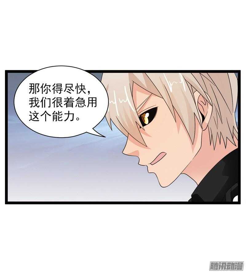 致幻毁灭者韩漫全集-602无删减无遮挡章节图片 