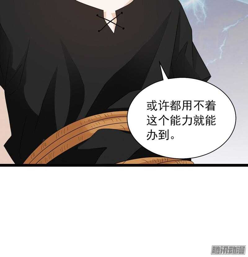 致幻毁灭者韩漫全集-602无删减无遮挡章节图片 