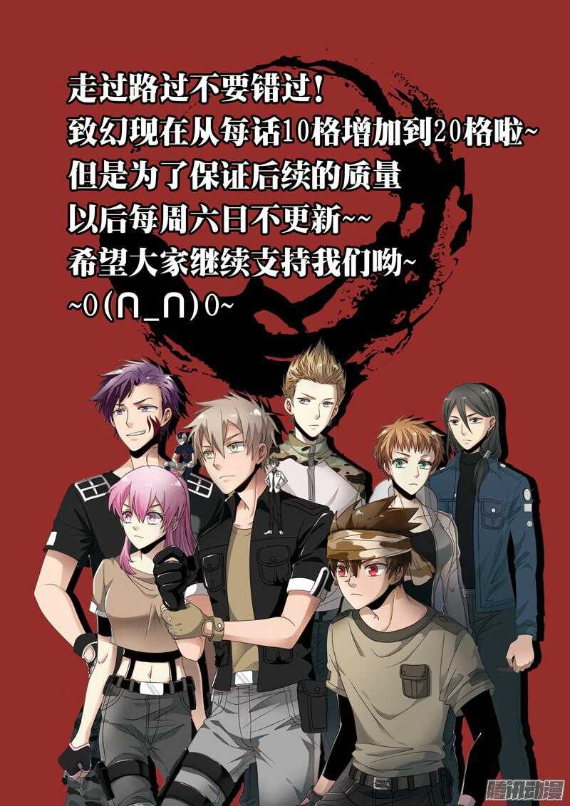 致幻毁灭者韩漫全集-602无删减无遮挡章节图片 