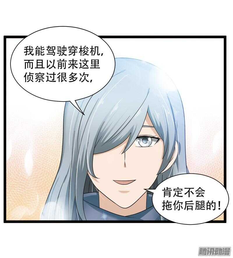 致幻毁灭者韩漫全集-603无删减无遮挡章节图片 