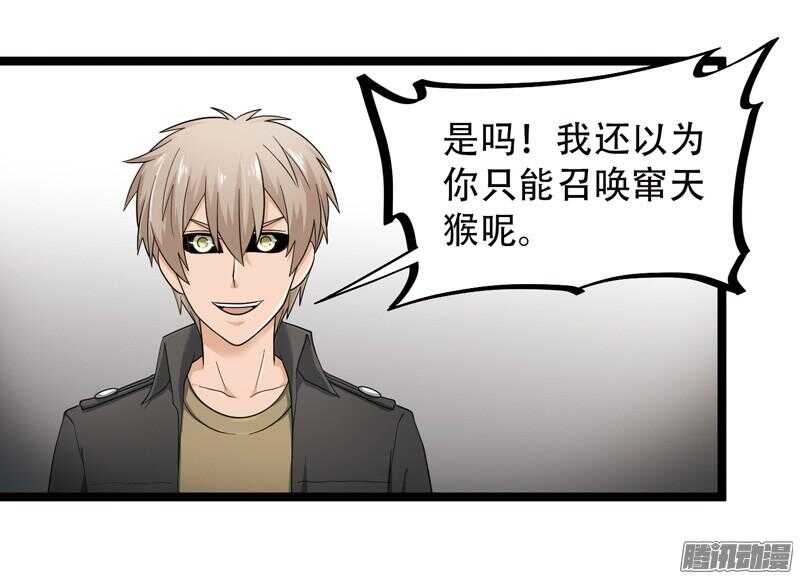 致幻毁灭者韩漫全集-603无删减无遮挡章节图片 
