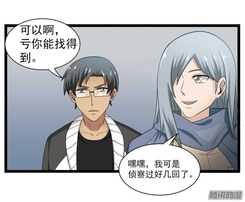 致幻毁灭者韩漫全集-604无删减无遮挡章节图片 