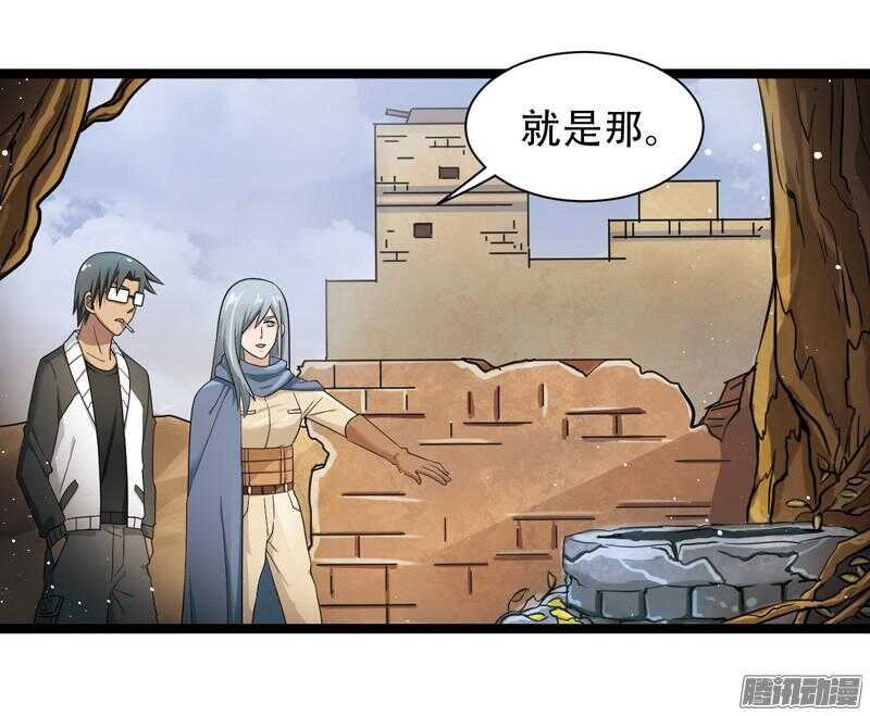 致幻毁灭者韩漫全集-604无删减无遮挡章节图片 