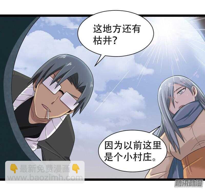 致幻毁灭者韩漫全集-604无删减无遮挡章节图片 