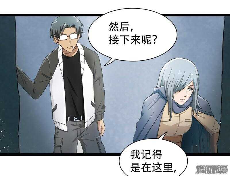 致幻毁灭者韩漫全集-604无删减无遮挡章节图片 