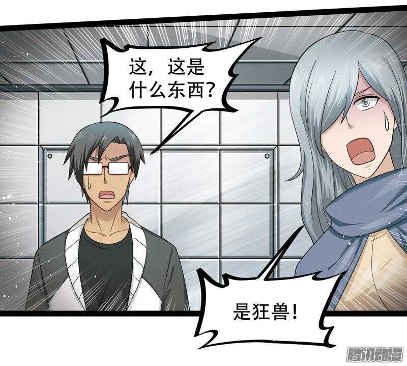 致幻毁灭者韩漫全集-606无删减无遮挡章节图片 