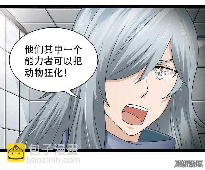 致幻毁灭者韩漫全集-606无删减无遮挡章节图片 