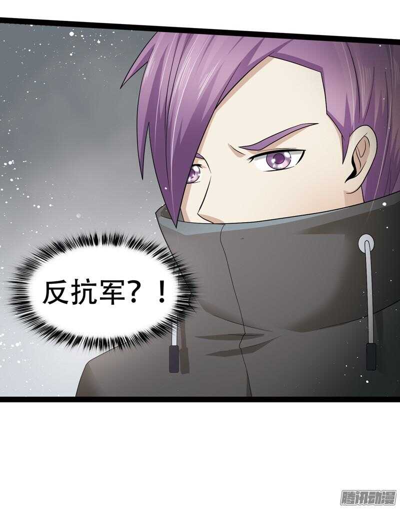 致幻毁灭者韩漫全集-606无删减无遮挡章节图片 