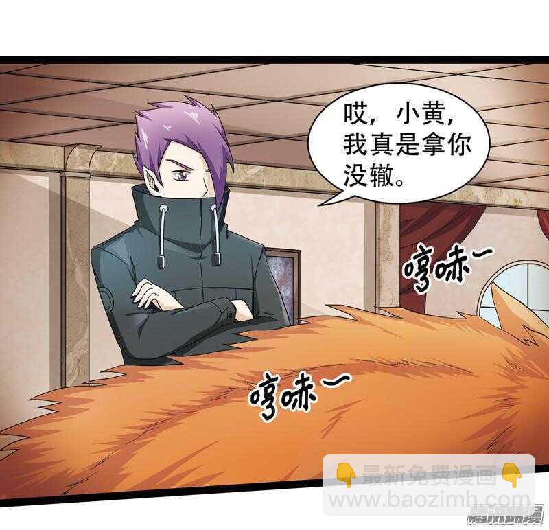 致幻毁灭者韩漫全集-606无删减无遮挡章节图片 