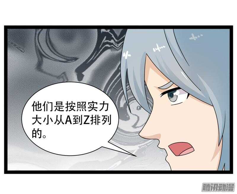 致幻毁灭者韩漫全集-607无删减无遮挡章节图片 