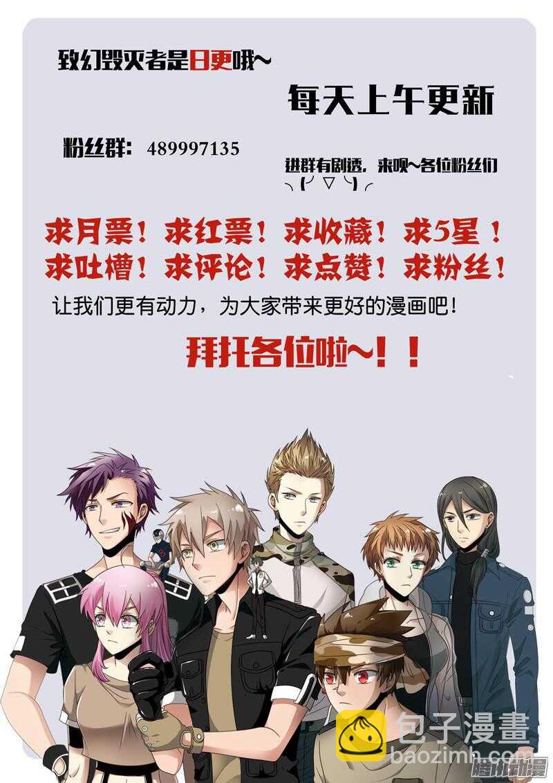 致幻毁灭者韩漫全集-610无删减无遮挡章节图片 
