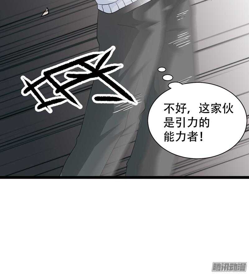 致幻毁灭者韩漫全集-611无删减无遮挡章节图片 