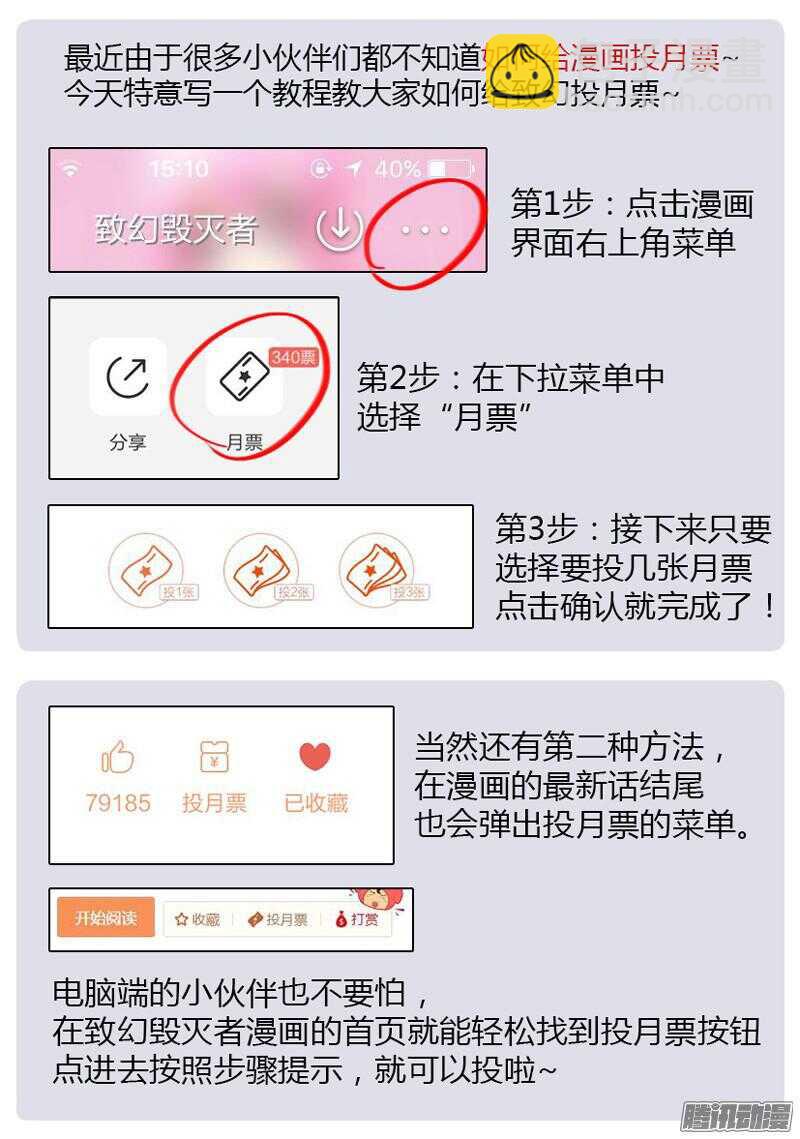 致幻毁灭者韩漫全集-611无删减无遮挡章节图片 