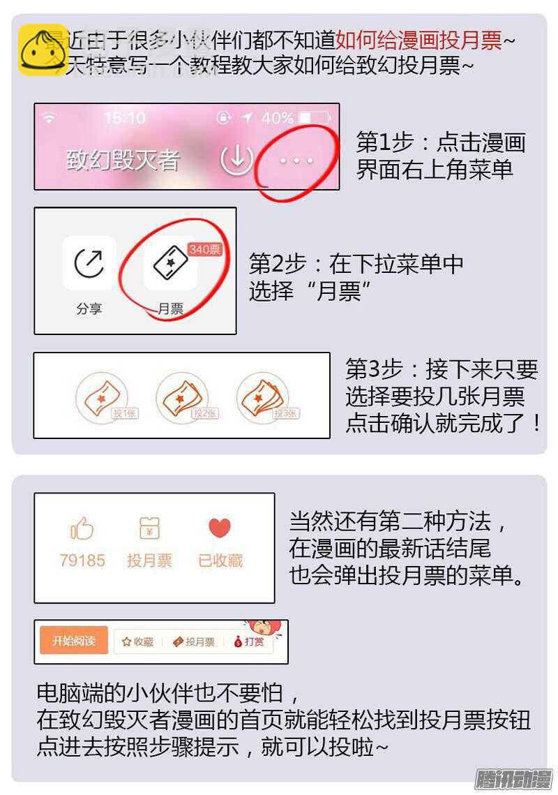 致幻毁灭者韩漫全集-612无删减无遮挡章节图片 